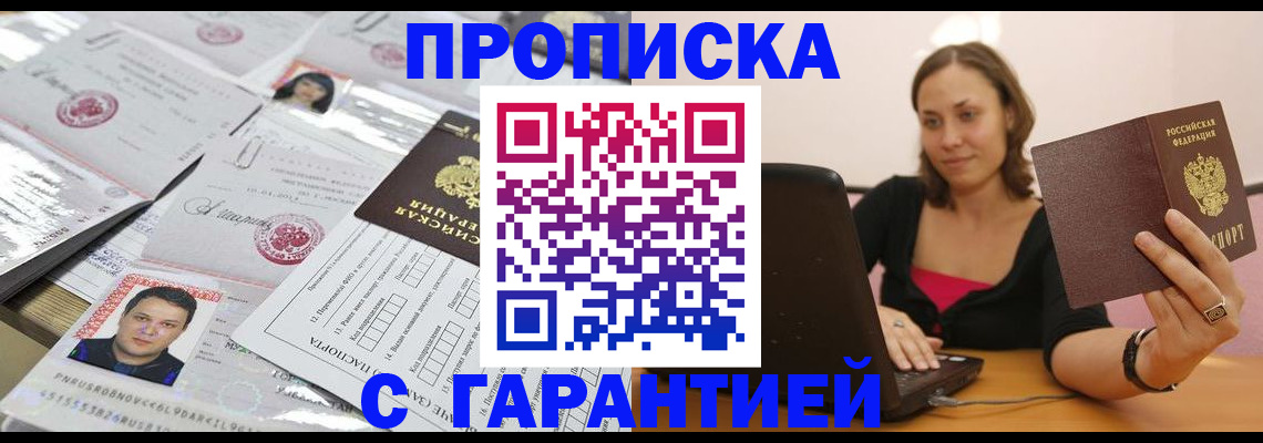 прописка для военкомата в Мурманской области