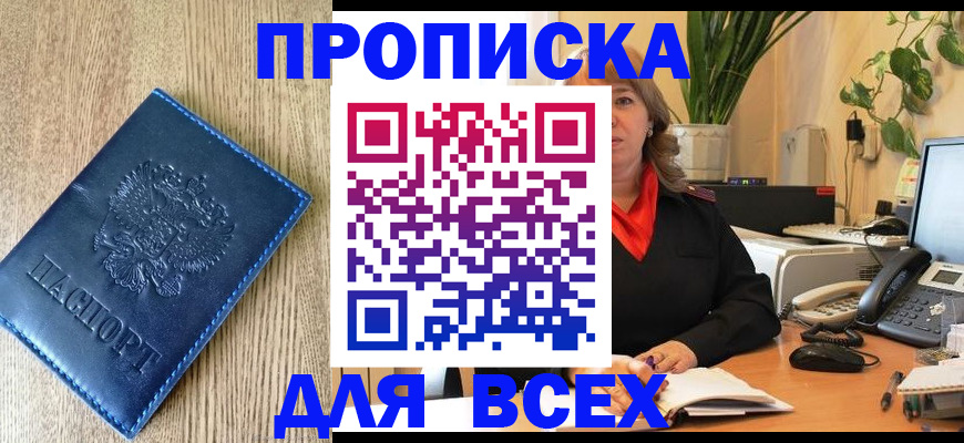 временная регистрация в квартире в Мурманской области