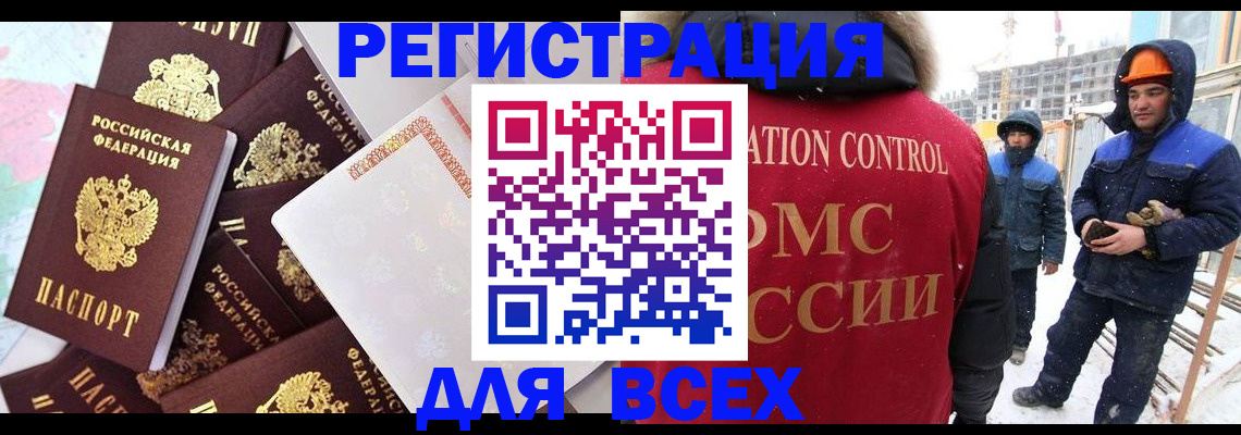временная регистрация собственник в Мурманской области