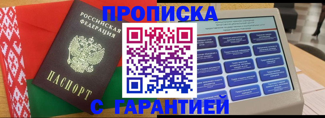 регистрация в Мурманской области