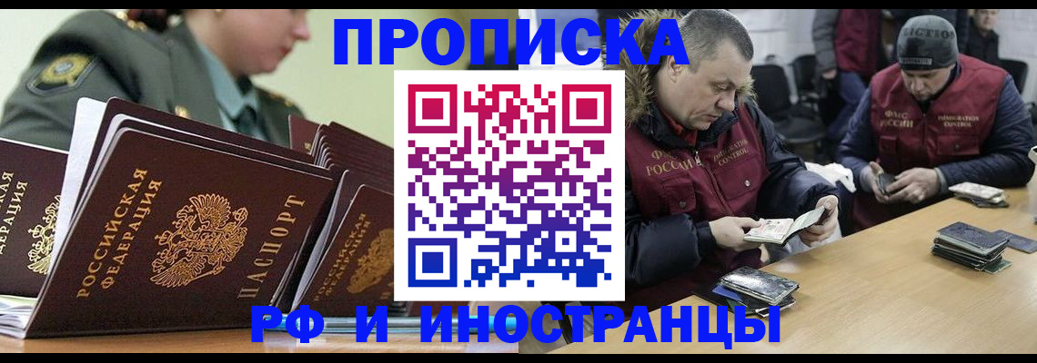 регистрация для школы в Мурманской области